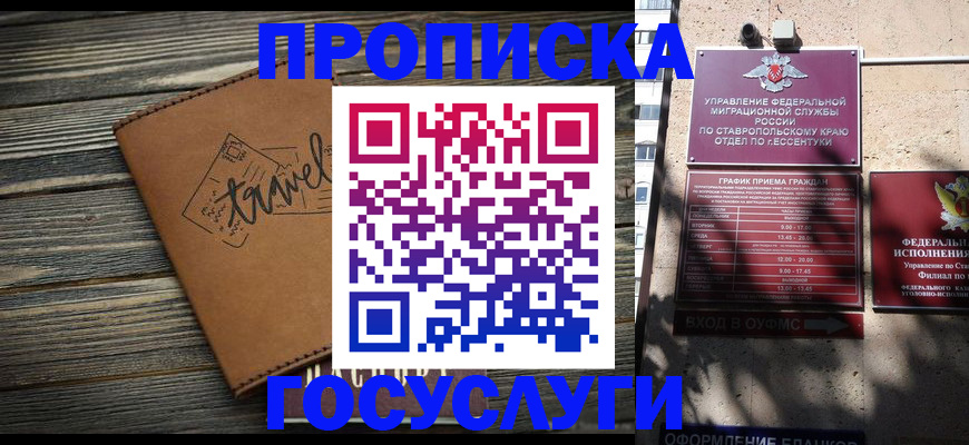 временная регистрация гарантия в Кабардино-Балкарии